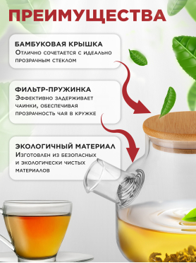 Заварочный чайник стеклянный PERFECTO LINEA Bamboo 1 л