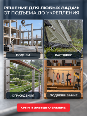 Трос нержавеющая сталь DIN 3055 STARFIX