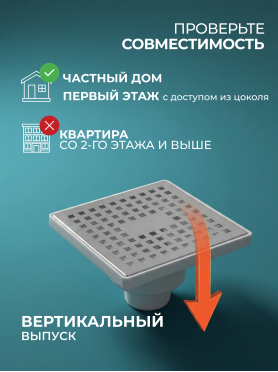 Трап с вертикальным отводом D 50 с сухим затвором решетка нержавеющая сталь 150х150 мм AV ENGINEERING 