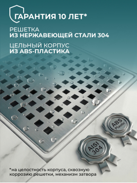 Трап с вертикальным отводом D 50 с сухим затвором решетка нержавеющая сталь 150х150 мм AV ENGINEERING 