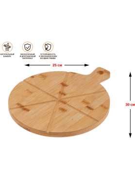 Поднос бамбуковый 30,5 см PERFECTO LINEA Bamboo 