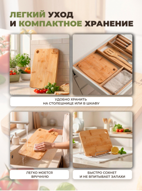 Доска разделочная PERFECTO LINEA Bamboo 