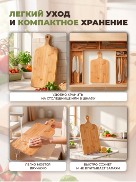 Доска разделочная PERFECTO LINEA Bamboo 