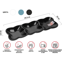 Блюдо керамическое 3-х секционное PERFECTO LINEA Asian 29,5х10х2,5 см