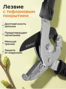 Сучкорез STARTUL Garden 