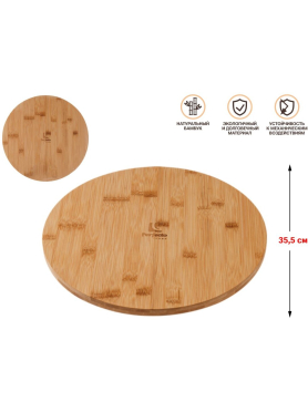 Поднос бамбуковый 35,5 см PERFECTO LINEA Bamboo 