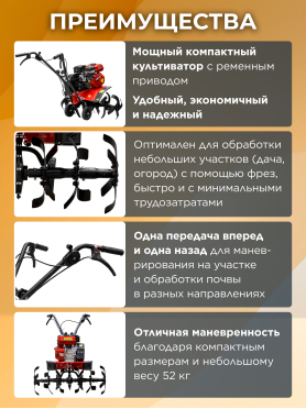 Культиватор бензиновый FERMER FM-633М 