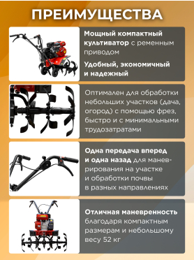 Культиватор бензиновый FERMER FM-633М