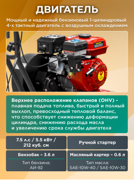 Культиватор бензиновый FERMER FM-633М 