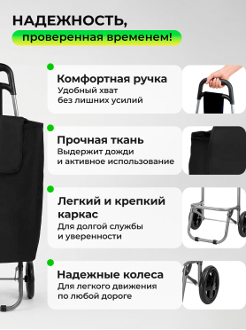 Сумка-тележка хозяйственная PERFECTO LINEA 20 кг