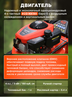 Газонокосилка бензиновая ECO LG-534 