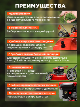 Газонокосилка бензиновая ECO LG-810 