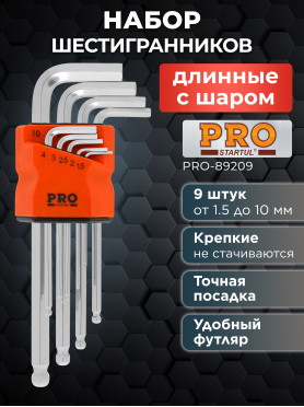 Набор ключей шестигранных 1,5-10 мм 9 предметов длинных с шаром PRO STARTUL 