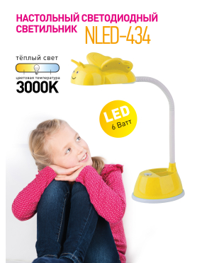 Лампа настольная светодиодная ЭРА NLED-434 6 Вт синяя