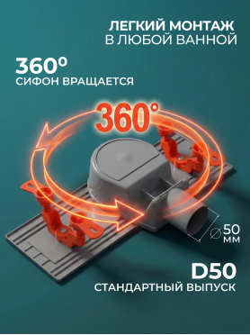 Водоотводящий желоб с поворотным выпуском D50 AV ENGINEERING