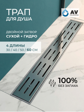 Водоотводящий желоб с поворотным выпуском D50 AV ENGINEERING