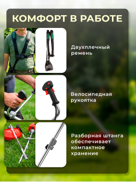Бензиновый триммер (Мотокоса) ECO GTP-250S Power 