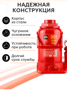 Домкрат гидравлический бутылочный STARTUL Auto ST8018