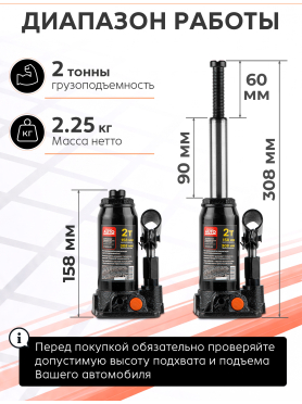 Домкрат гидравлический бутылочный STARTUL Auto ST8019