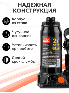 Домкрат гидравлический бутылочный STARTUL Auto ST8019
