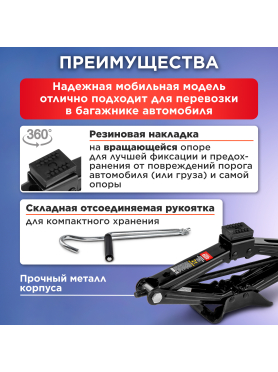 Домкрат ромбический 2 т STARTUL Auto 