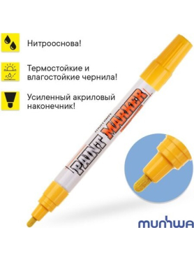 Маркер перманентный на основе жидкой краски MUNHWA Industrial