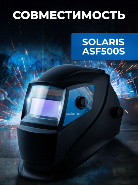 Стекло защитное для сварочной маски внешнее SOLARIS 115х95 мм 5 штук 