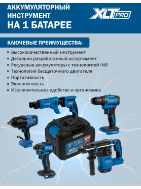 Гайковерт аккумуляторный ударный BULL SC 1801