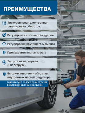 Гайковерт аккумуляторный ударный BULL SC 1801