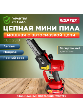 Пила цепная аккумуляторная WORTEX CEC 2518 ALL1