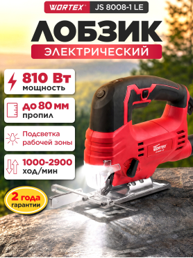 Электролобзик WORTEX JS 8008-1 LE 
