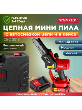 Пила цепная аккумуляторная WORTEX CEC 2518 XLT SET 