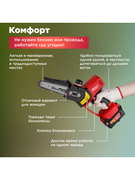 Пила цепная аккумуляторная WORTEX CEC 2518 XLT SET 