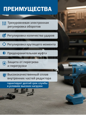 Гайковерт аккумуляторный ударный BULL SC 1801