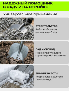 Лопата совковая STARTUL Garden 
