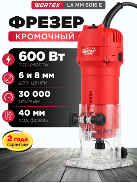 Фрезер кромочный WORTEX LX MM 6016 E 