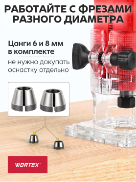 Фрезер кромочный WORTEX LX MM 6016 E 
