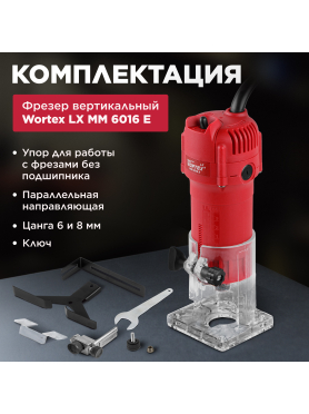 Фрезер кромочный WORTEX LX MM 6016 E 