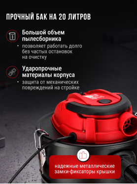 Пылесос строительный WORTEX VC 2014 WS 