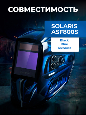 Стекло защитное для сварочной маски внутреннее SOLARIS 103х69 мм 5 штук 