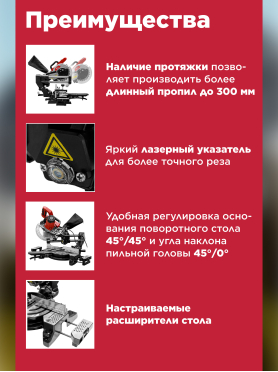 Пила торцовочная WORTEX MS 2116-1 LM 