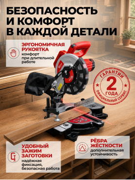 Пила торцовочная WORTEX MS 2116 L 