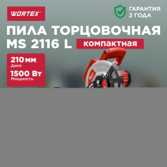Пила торцовочная WORTEX MS 2116 L 