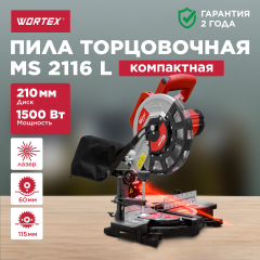 Пила торцовочная WORTEX MS 2116 L 