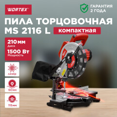 Пила торцовочная WORTEX MS 2116 L 