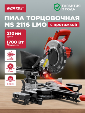 Пила торцовочная WORTEX MS 2116 LMO 