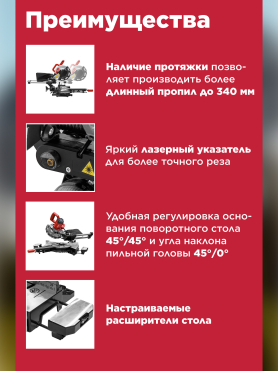 Пила торцовочная WORTEX MS 2116 LMO 