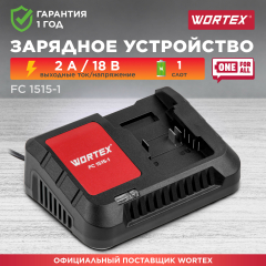 Зарядное устройство 18В WORTEX FC 1515-1 XLT 