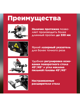 Пила торцовочная WORTEX MS 3020 LB 