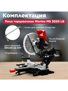 Пила торцовочная WORTEX MS 3020 LB 